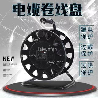 電纜盤移動電纜盤 移動電纜盤線繞線盤 線盤繞線盤空盤捲線盤線纜盤拖線盤線軸電線盤收線器