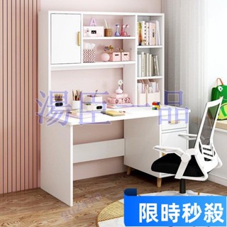 【大旺國際】【學習成長兩不耽誤】特惠 學霸桌椅 矯正駝背兒童學習桌傢用書桌書架一體組閤學生簡約寫字桌子臥室電腦臺書桌 兒