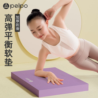 【臺灣優選】手指優品加厚不塌陷健身墊NBR平衡墊 瑜珈磚 瑜珈跪墊 健腹輪跪墊 超慢跑墊 運動墊子 平板支撐墊 彈力墊