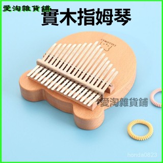 可開發票 17音實木小熊闆式卡林巴拇指琴kalimba手指鋼琴送全套配件 手指琴卡林巴琴 馬林巴琴 手琴 指姆琴 巴林琴