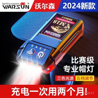 頭戴式頭燈 沃爾森夜釣頭燈帽簷燈感應超長待機路亞專用強光超亮LED頭戴式 夾帽燈 釣魚頭燈 夾燈 頭燈防水 釣魚燈