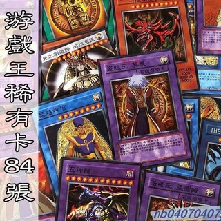 nb04070407大法師珍藏 遊戲王中文卡 zz豬豬家少年館絕版稀有散卡 單卡 神官神器 動漫卡片