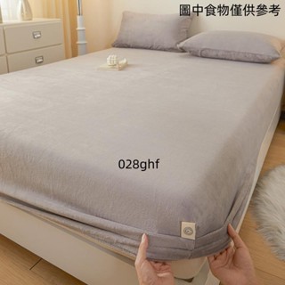 【桃園發貨】法蘭絨防水床包 加高床包 加絨加厚防水床單 雙人床包 牛奶絨床包 床單雙人/雙人加大 單人床包 保潔墊床包