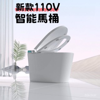 【110v】語音自動感應馬桶 免治馬桶 一體式坐便器 無水壓限製 自動翻蓋 抗菌智慧坐便器 語音控製 虹吸式馬桶 QGV