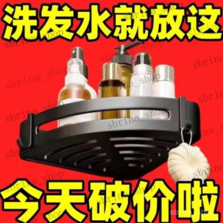 免打孔浴室三角架衛生間洗漱臺壁掛置物架廁所洗手間廚房收納角架 浴室 架子 浴室收納架 無痕貼置物架 浴室牆角三角置物架