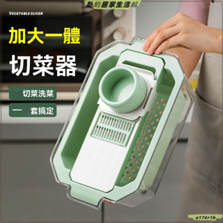 多功能切菜器 切菜機 刨絲器 切菜神器 切菜器 傢用切菜 切絲器 多功能切菜神器家用不銹鋼土豆切絲刨絲自帶瀝水籃廚房雙層