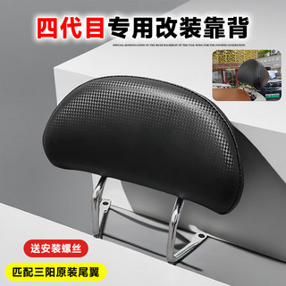 機車靠背 機車後靠背 機車腰靠 電動車靠背飛鷹林海勁戰 四代目尾翼 後靠背改裝支架 後靠背 後扶手加厚