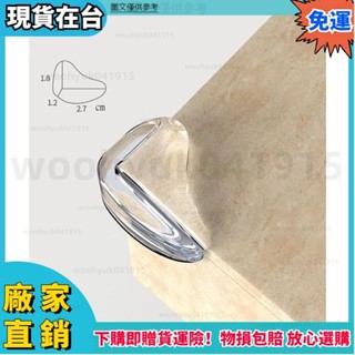 ✨好物優選✨實用創意小物 透明水滴造型桌腳防護套 加厚款邊腳防護套 兒童安全防撞保護