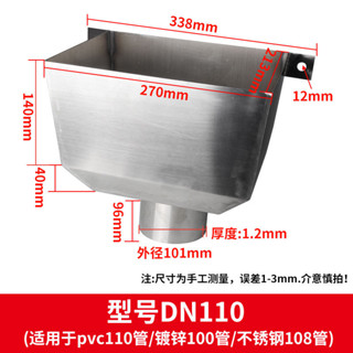 不銹鋼加厚漏斗方型側墻鐵固定排水管110方形接水槽雨水鬥下水口