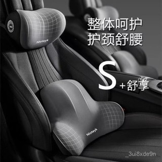 🔥臺灣熱賣🔥 汽車腰靠頭枕 車用護頸枕四季通用車載靠墊靠背墊腰墊記憶棉護腰枕