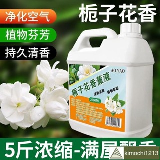 熱賣🚙五星級酒店專用香薰 香薰精油補充液 大瓶家用臥室內房間持久留香氛香水