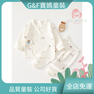 臺灣出貨🔥免運🔥寶寶長袖睡衣套裝 居家服 新生嬰兒兒衣服分體套裝春秋款寶寶純棉無骨秋衣褲0-3個月a類內衣 嬰兒睡衣 D