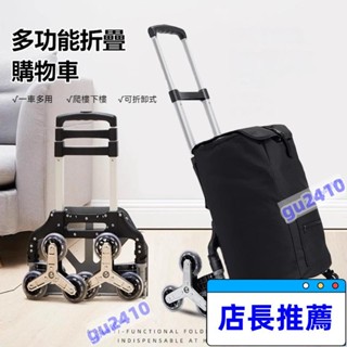 【大旺國際】【臺灣🔥出貨】爬樓梯手拉車 便攜行李車 拉桿車 推車拉貨購物買菜小拉車 折疊小拖車 手拉車 平板車 摺疊手