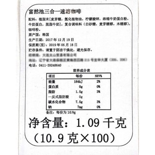 【優品回憶優選】咖啡正品韓國進口富然池南陽FRENCH法式咖啡100條裝三合一速溶咖啡粉