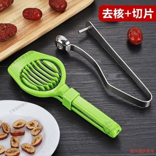 限時特惠 【新款去核神器】加厚不銹鋼紅棗去核器取心器櫻桃去核神器自動 QP3Z