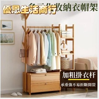 🔷優恩生活商行🔷現代簡約三合一掛衣架 落地衣帽架臥室簡易多功能家用置物架楠竹簡約現代客廳掛衣服架子結實多功能簡易出租