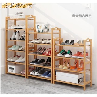 🔷優恩生活商行🔷全楠竹簡易組裝鞋架子多層簡易家用經濟型省空間實木質學生宿舍門口鞋櫃收納架 衣架鞋架寫櫃花架