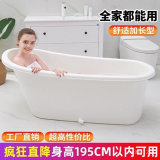 桃園有貨-限時下殺成人泡澡桶全身特大號浴缸家用洗澡桶塑膠浴桶全身洗澡盆兒童浴盆 607P