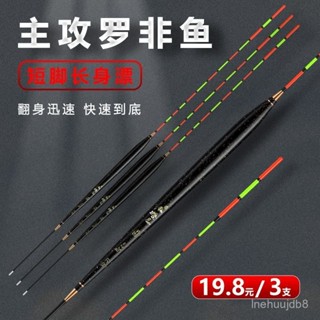 福壽魚專用浮標 懞塔尼黑坑羅非漂專用輕口漂高靈敏鯽魚羅飛底釣細長身短腳標浮漂 福壽浮標 吳郭魚浮標 釣福壽 黑坑羅非00
