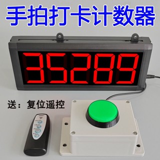 🔥網紅打卡手拍計數器電子數顯手動按鈕點數器點動廣告活動記數器