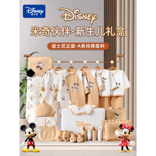 迪士尼嬰兒禮盒 新生兒衣服套裝 初生滿月寶寶禮物 母嬰用品見麵禮 L3BM