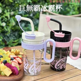 新竹免運♕GERM可口可樂聯名冰霸杯800mL雙飲杯手提冰霸杯Tritan水杯吸管杯咖啡杯隨行杯情侶杯生日禮物