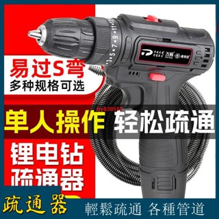疏通器 電動下水道疏通電鉆 家用 管道疏通器 馬桶疏通多功能專業工具