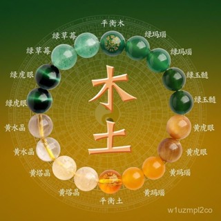免運🙏🏻紫南宮過爐*開光🙏🏻五行缺喜 補金補木補水補火補土 五行水晶手串 五行平衡手鏈 天然水晶 增強能量 防小人 禮物