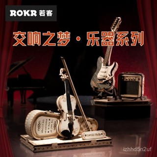 海淘時光【臺灣出貨】電吉他小提琴手工diy木質拚裝模型 立體拚圖 積木創意樂器玩具 木質拼圖擺件 吉他小提琴木質擺件玩具