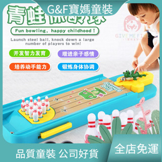 臺灣出貨🔥免運🔥桌遊智力玩具 兒童保齡球小青蛙彈射球玩具迷你 桌麵投籃遊戲 兒童玩具 玩具