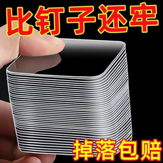 【甄選】奈米雙面貼膠高粘度插座多功能固定器無痕春聯膠粘車腳墊固定貼 壁貼雙面貼片 無痕貼 補救貼 萬能貼 收納免打孔 無