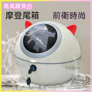 可開發票電動車可愛後備箱電瓶車後尾箱雅迪摩登愛瑪臺鈴通用自行車儲物箱 電動車後備箱 電瓶車後尾箱 機車尾箱 摩託車尾箱