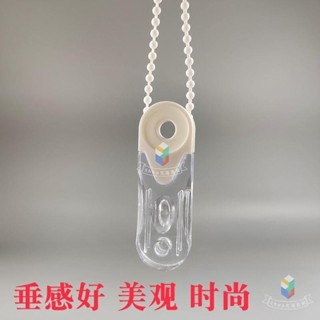 免運 珠鍊/ 珠鏈 垂重器 自黏式 免打孔固定器 捲簾拉繩 兒童寵物安全裝置 窗簾 拉門 百葉窗 捲簾 羅馬簾 直立簾