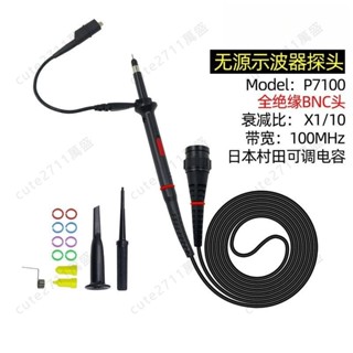 優選歐標P7100 X1X10 100MHz示波器探頭 示波器探棒 測試線表筆可開發票