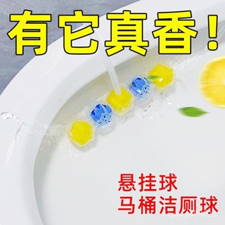 ✨精選特惠✨懸掛馬桶厠所清潔球潔厠除臭神器除垢清潔劑香薰去汙殺菌泡泡厠靈