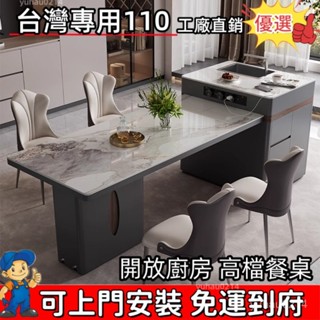 【下單包安裝 臺灣專用 品質保證】新款巖闆島臺餐桌一體客廳家用多功能可伸縮帶水槽高階餐桌椅組閤臺灣優選 JF3T