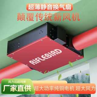 [可開發票]超薄款新風機室內通風機全屋新風系統超強風力全金屬換氣扇排風扇