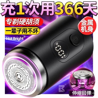 【臺灣出貨】【官方正品】德國 品牌 男士 剃須刀 電動車載 迷你 便攜式 旅行 全身 水洗
