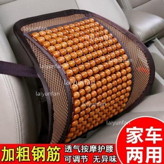 免運車用腰靠 汽車腰靠墊 車用枕頭 木珠按摩透氣靠枕 車用透氣 汽車頭枕 汽車靠墊 腰枕 頸枕 靠枕 靠墊 車枕 頭枕