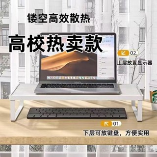 🔥電腦增高架桌麵收納筆記本散熱底座宿捨辦公室收納神器鍵盤託架