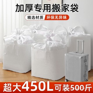 💥今日特價💥 特大號搬家打包神器被子收納袋大容量家用裝衣服學生宿捨收納神器