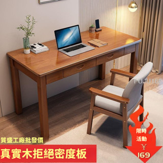 質盛實木北歐簡約電腦桌家用辦公桌工作臺書房寫字桌臥室學習書桌－FUJU生活