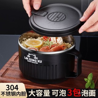 【限時優惠】304不銹鋼泡麵碗宿捨學生帶蓋日式保溫大容量食堂打飯方便麵神器