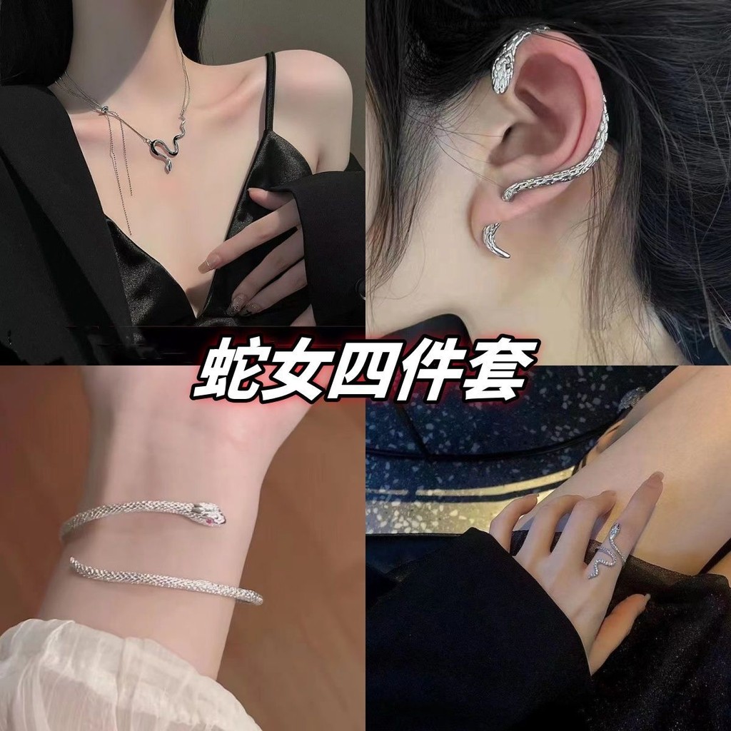 銀色靈蛇手鐲蛇形項鏈小蛇戒指靈蛇耳釘套裝小衆ins冷淡風四件套 蛇戒指 蛇年裝飾 蛇耳環 蛇年吊飾 蛇骨鏈