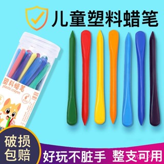 🔥臺灣出貨🔥不臟手蠟筆兒童繪畵筆可水洗油畵棒幼兒園三角塑膠蠟筆美術塗鴉筆