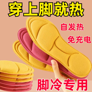 臺灣發貨🎉鞋墊 冬季恆溫自髮熱鞋墊 加厚保暖加絨男防臭透氣女軟底超軟冬季棉鞋墊 發熱鞋墊 鞋墊暖暖包 保暖神器