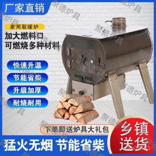 限時下殺 戶外柴火爐灶 柴火爐 柴火灶 室內柴火取暖家用戶外農村兩用爐灶新型新款便捷做飯取暖爐冬季