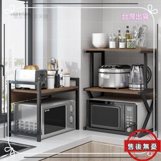 【臺灣出貨】優品推薦 廚房烤箱架子 家用雙層臺面多功能桌面電飯鍋收納架子 微波爐置物架 收納層架 廚房收納架 廚房