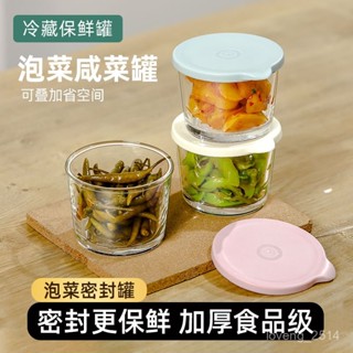 熱銷 鹹菜密封罐玻璃保鮮盒食品級收納盒冰箱保鮮罐小菜泡菜罐子分裝盒 用心選品