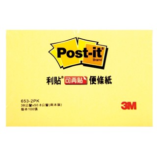 3M 利貼便條紙 653-2PK 黃 100張x2本 便利貼【金玉堂文具】